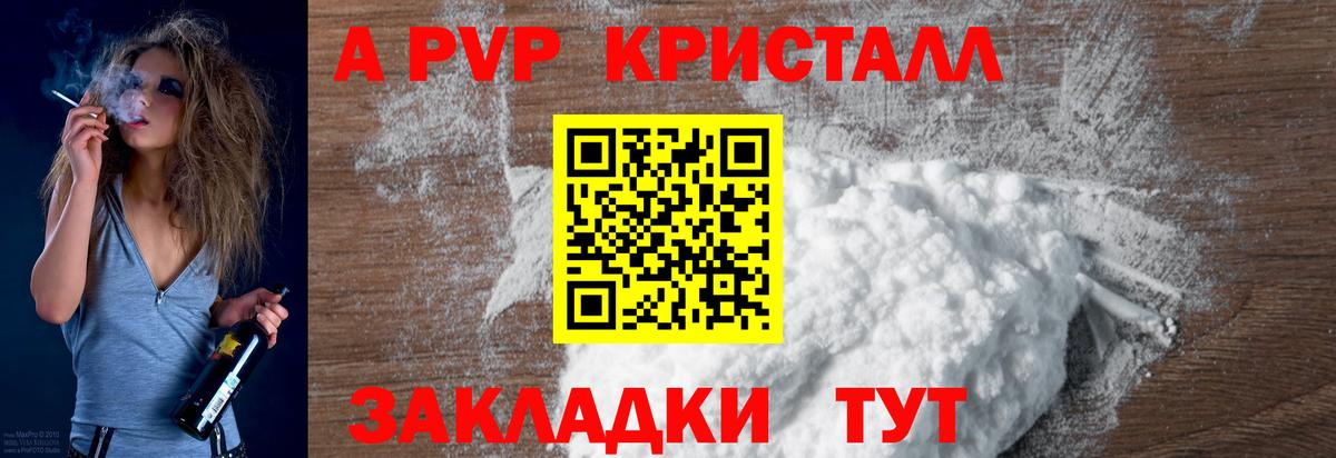 Великие Луки  Alfa_PVP мука  Вход с VPN  продажа наркотиков  Alfa_PVP кристаллы 