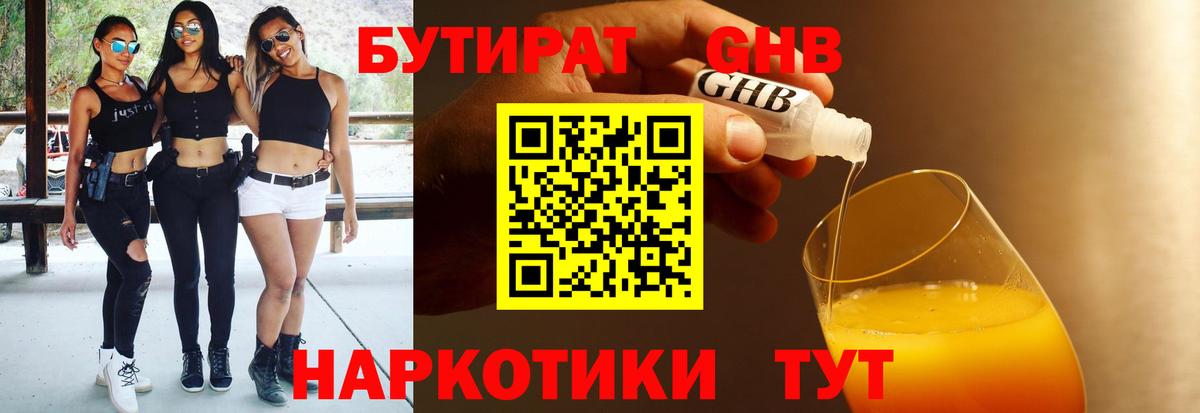 Великие Луки  Бутират  Вход с VPN  Бутират оксана 