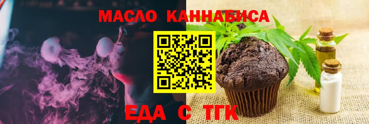 Печенье с ТГК конопля Великие Луки