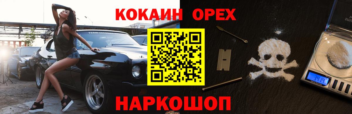Cocaine VHQ  Кокаин Fish Scale  Вход с VPN  Великие Луки 