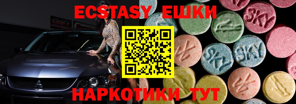 Экстази DUBAI  Ecstasy  Ecstasy mix  Великие Луки  Вход с VPN 