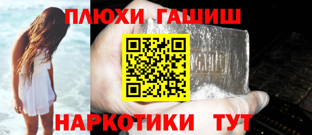 ГАШИШ AMNESIA HAZE  Гашиш VHQ  Гашиш  Великие Луки  Вход с VPN 