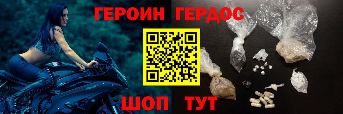 ГЕРОИН  Героин VHQ  Вход с VPN  Великие Луки 