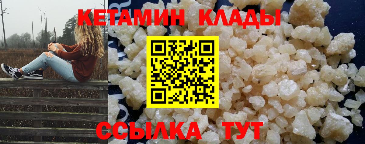 Кетамин ketamine  mega ССЫЛКА  Великие Луки  Вход с VPN  КЕТАМИН ketamine 