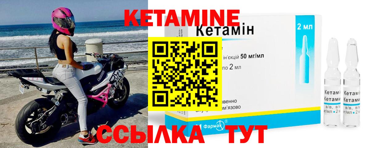 Кетамин VHQ Великие Луки