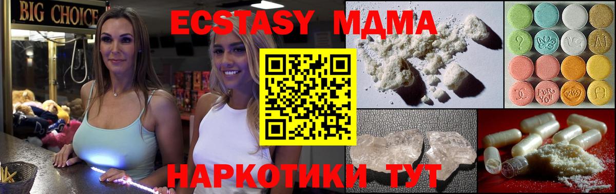 Великие Луки  МДМА crystal  MDMA crystal  Вход с VPN 