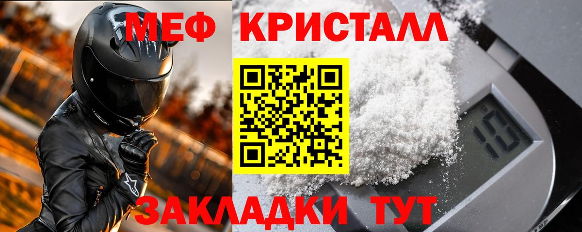 Мефедрон Великие Луки