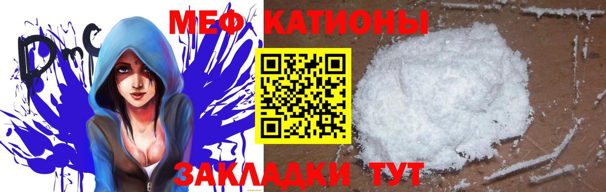 Меф мука  мега зеркало  МЕФ  Вход с VPN  МЕФ  Великие Луки  Мефедрон мука 