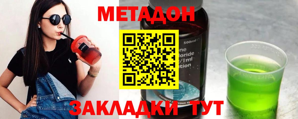 Метадон VHQ  Вход с VPN  Великие Луки 