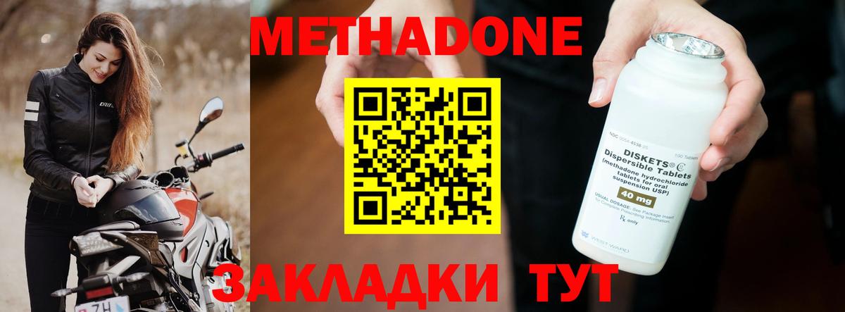 МЕТАДОН белоснежный Великие Луки