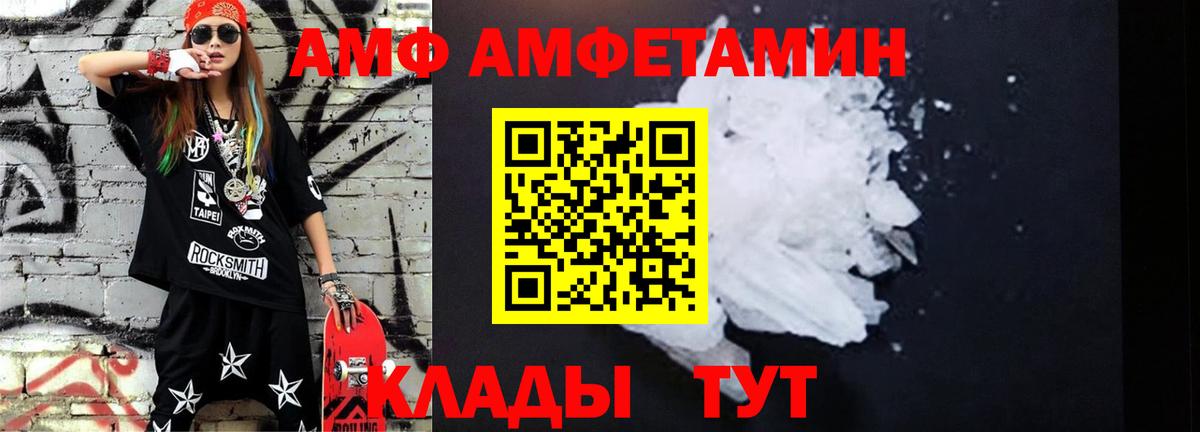 Первитин Декстрометамфетамин 99.9%  Метамфетамин  Великие Луки  Вход с VPN 