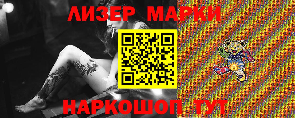 Великие Луки  Марки NBOMe  Вход с VPN  наркошоп  Марки N-bome 1,8мг 