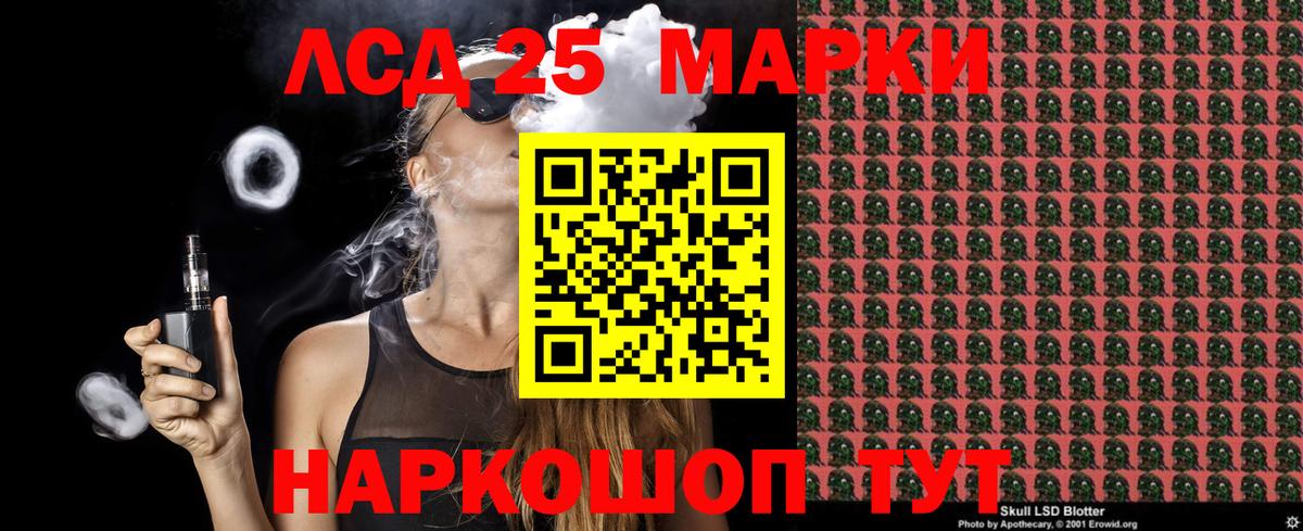 Наркотические марки 1,5мг Великие Луки