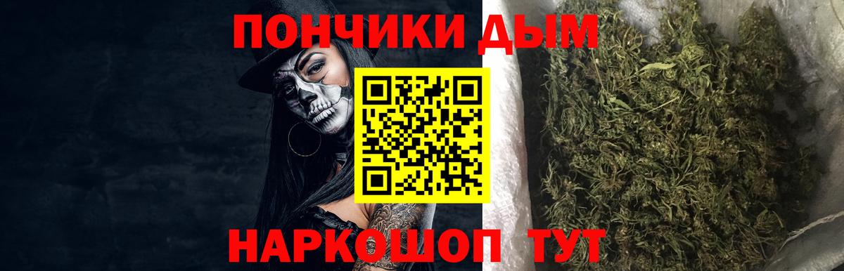 МАРИХУАНА Ganja Великие Луки